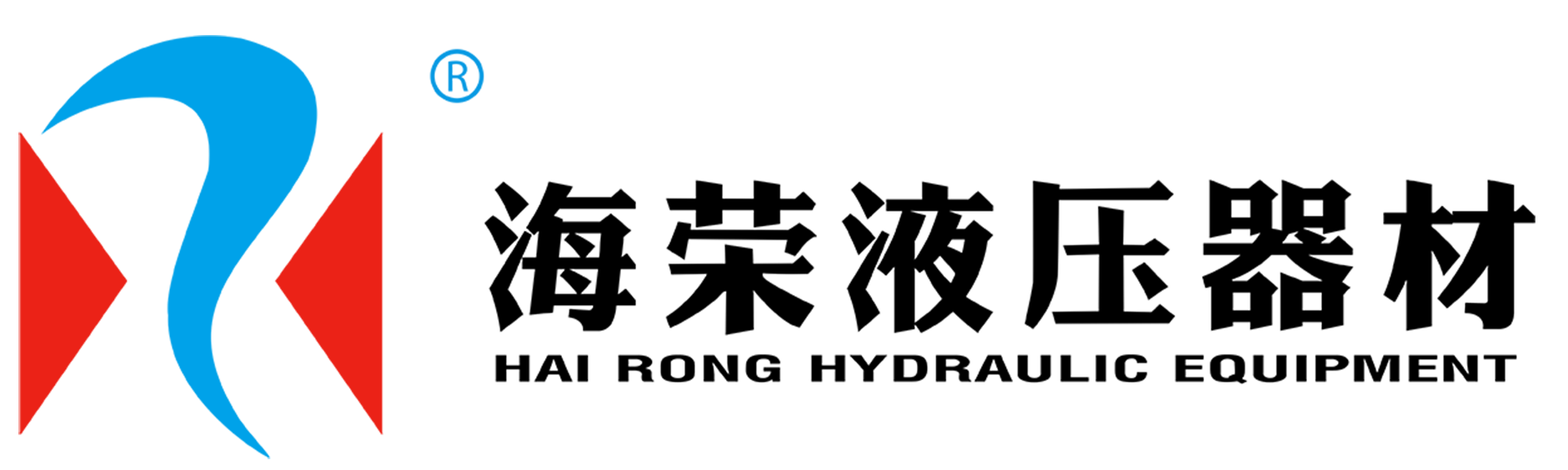 Ningbo Yinzhou Hairong Hydraulic Equipment co., LTD LOGO