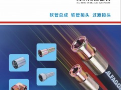 Hai rong hydraulic electronic picture album